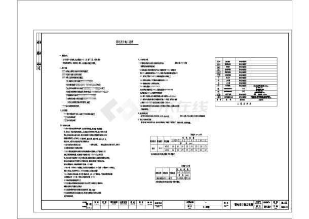 小区综合布线设计全套具体电气设计施工CAD图-图一