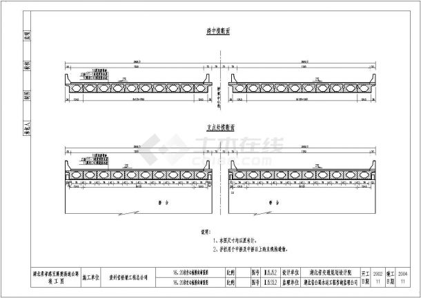 某地区高速公路16、20米空心板竣工图纸-图一