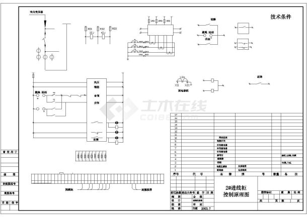 低压电器控制原理cad图纸设计方案-图二