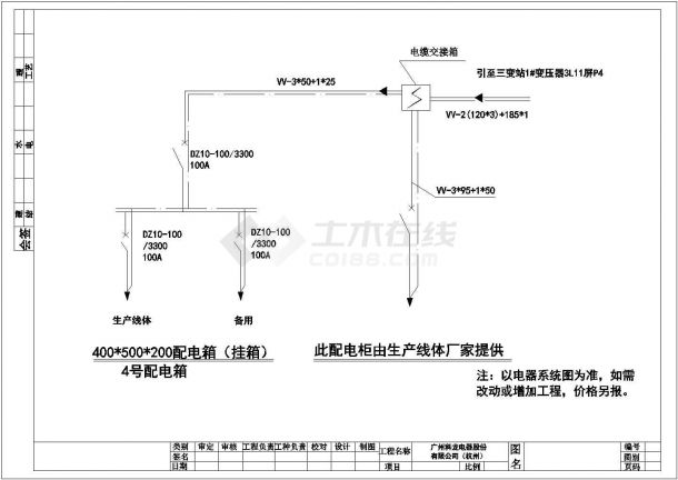 广州科龙电器全套电气设计施工CAD图-图一