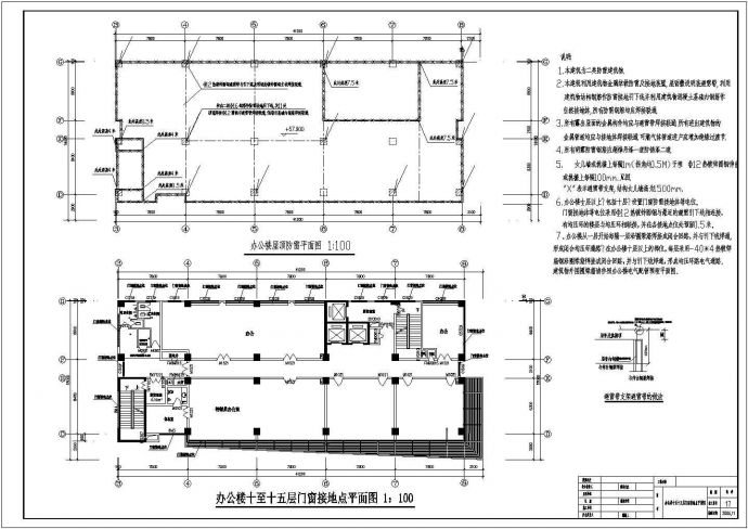 办公楼完整电气设计施工CAD图纸方案_图1