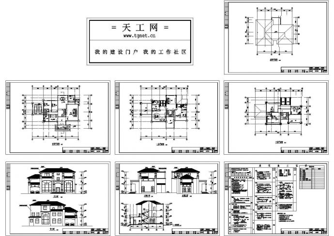 豪华G型别墅施工图_图1