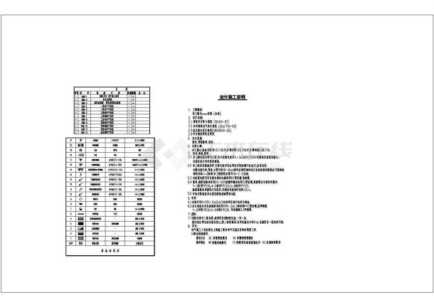 某小区所全套电气设计施工CAD图-图一