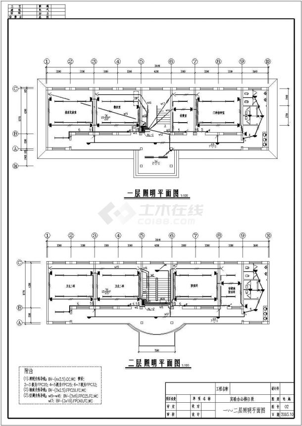 某地区4层防疫站办公楼电气施工图-图一