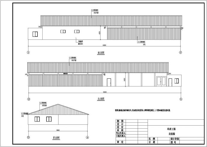 某基地轻钢结构汽车库结构设计施工图_图1