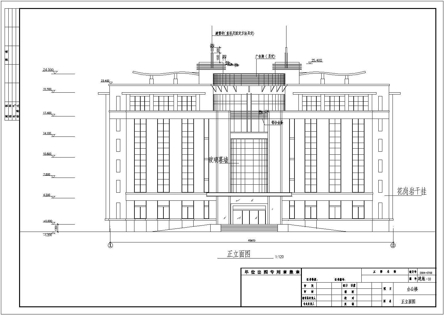 某6层钢混凝土结构办公楼结构设计施工图