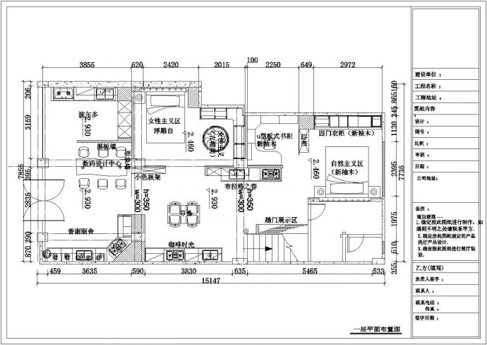 广州某地区家具专卖店装修CAD施工图_图1