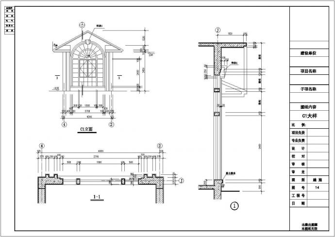 某地2层框架结构别墅建筑设计施工图_图1