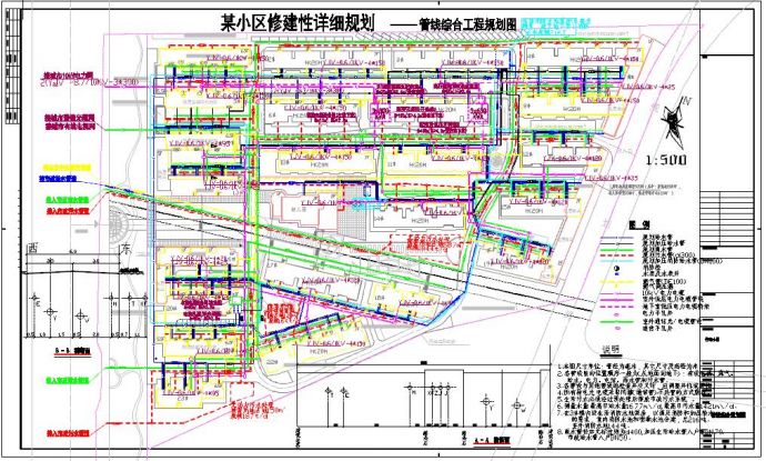 A区修建性详细规划水电管综设计图_图1