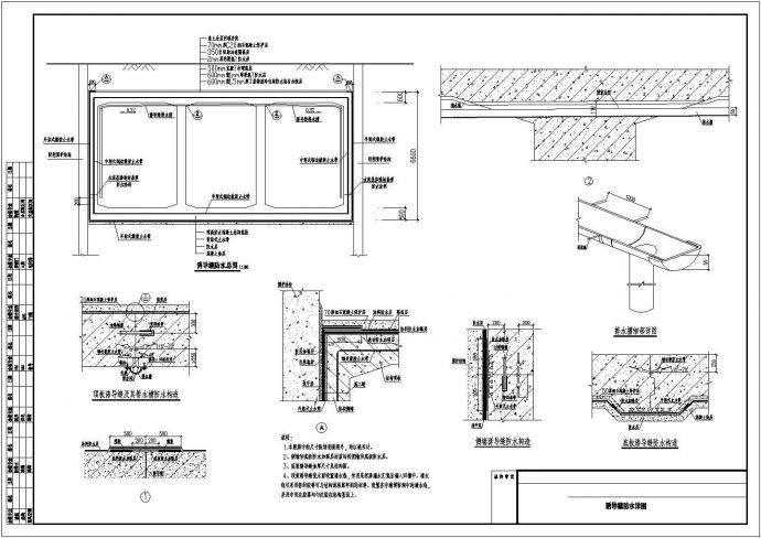 某地铁项目诱导缝和施工缝防水设计_图1