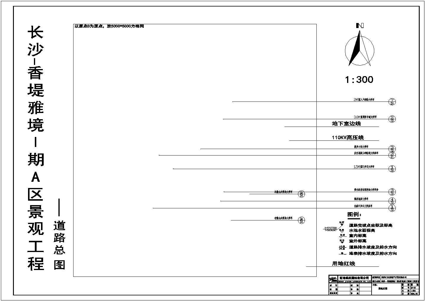 香堤雅境Ⅰ期A区景观工程施工图设计竖向图
