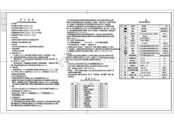 某地区5层住宅区电气设计cad施工图-图一