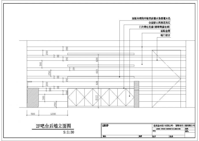 某地二层框架结构足道馆装饰设计施工方案_图1