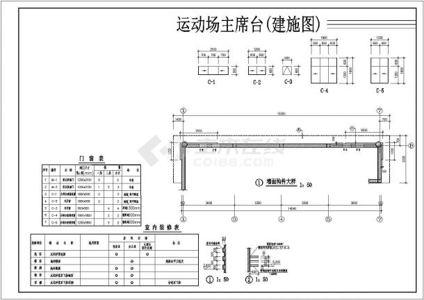 运动场主席台建筑设计施工CAD图纸-图二