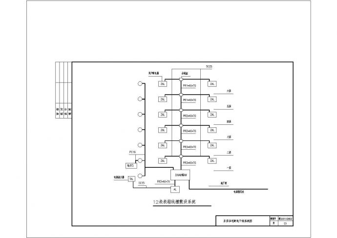 某地区新E型2层住宅电气设计cad施工图_图1