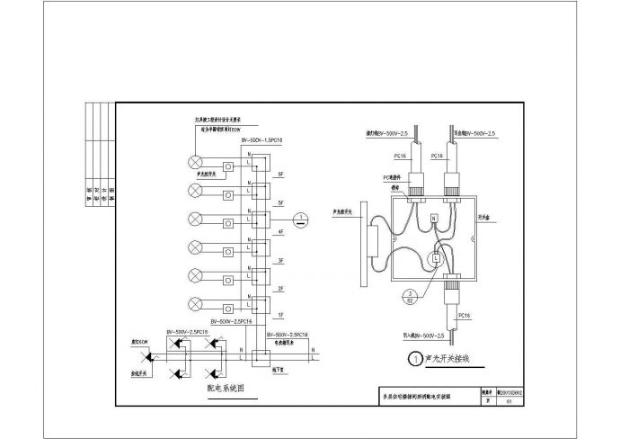 某地区新G型2层住宅电气设计cad施工图_图1
