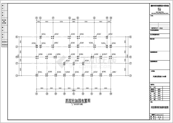 某住宅小区混凝土柱加固设计施工图-图二