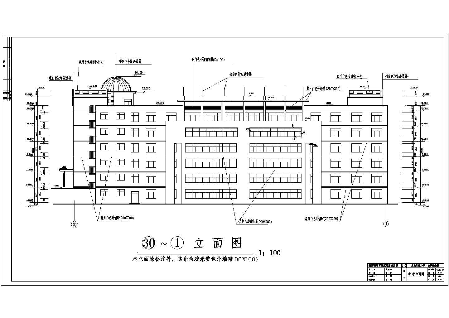重庆市六层框架结构中学教学楼建筑设计施工图