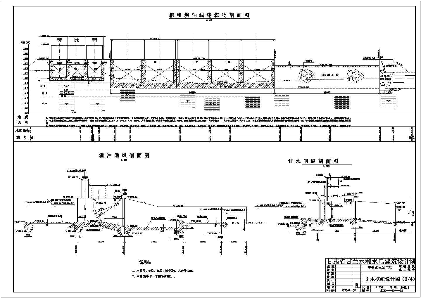 某地区引水枢纽工程结构设计平面布置图（可行性研究阶段）