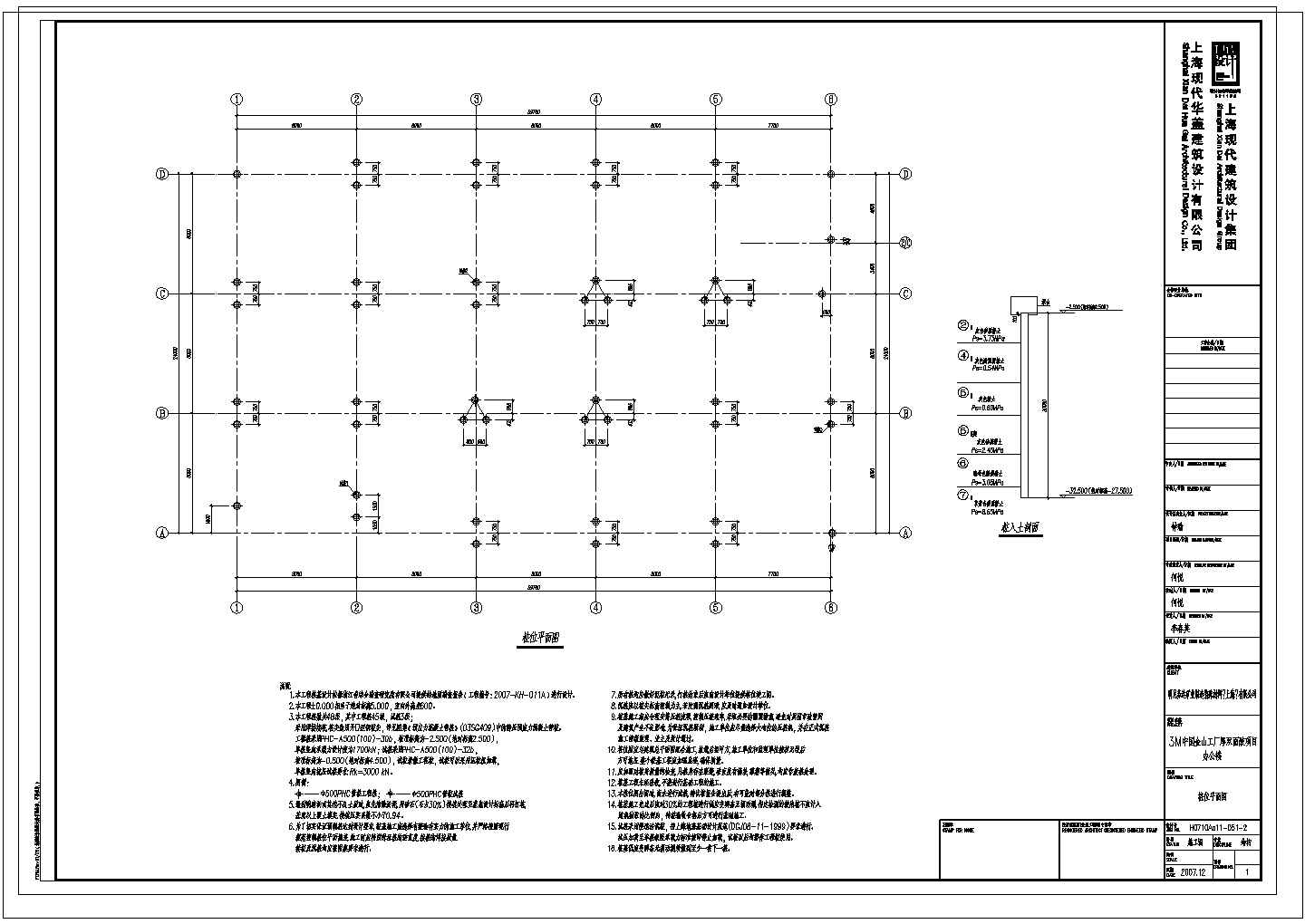 某地多层框架结构化学厂房结构设计施工图