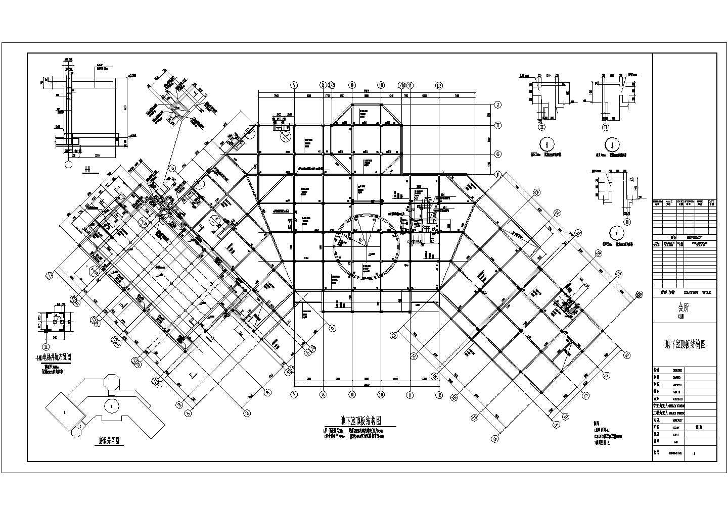 某庄园别墅区4层会所结构设计施工图