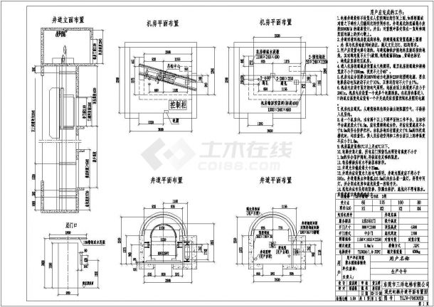 sanyang电梯机房井道CAD图-图二