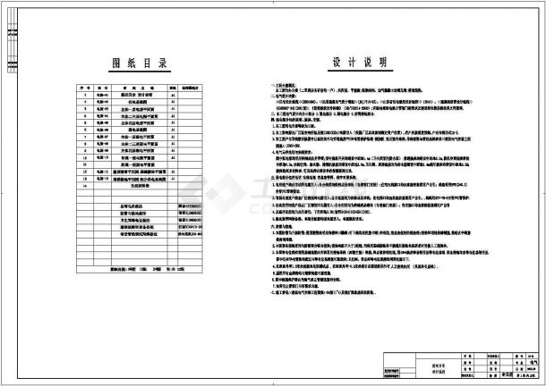 办公楼电气cad施工图纸全套设计方案-图一