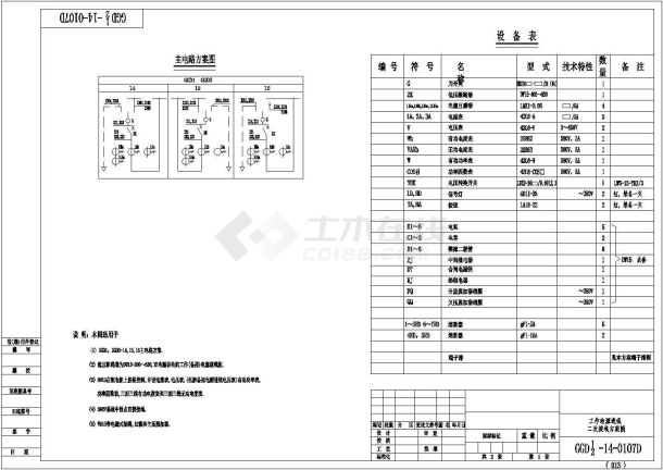 GGD二次接线电气设计全套cad施工图-图二