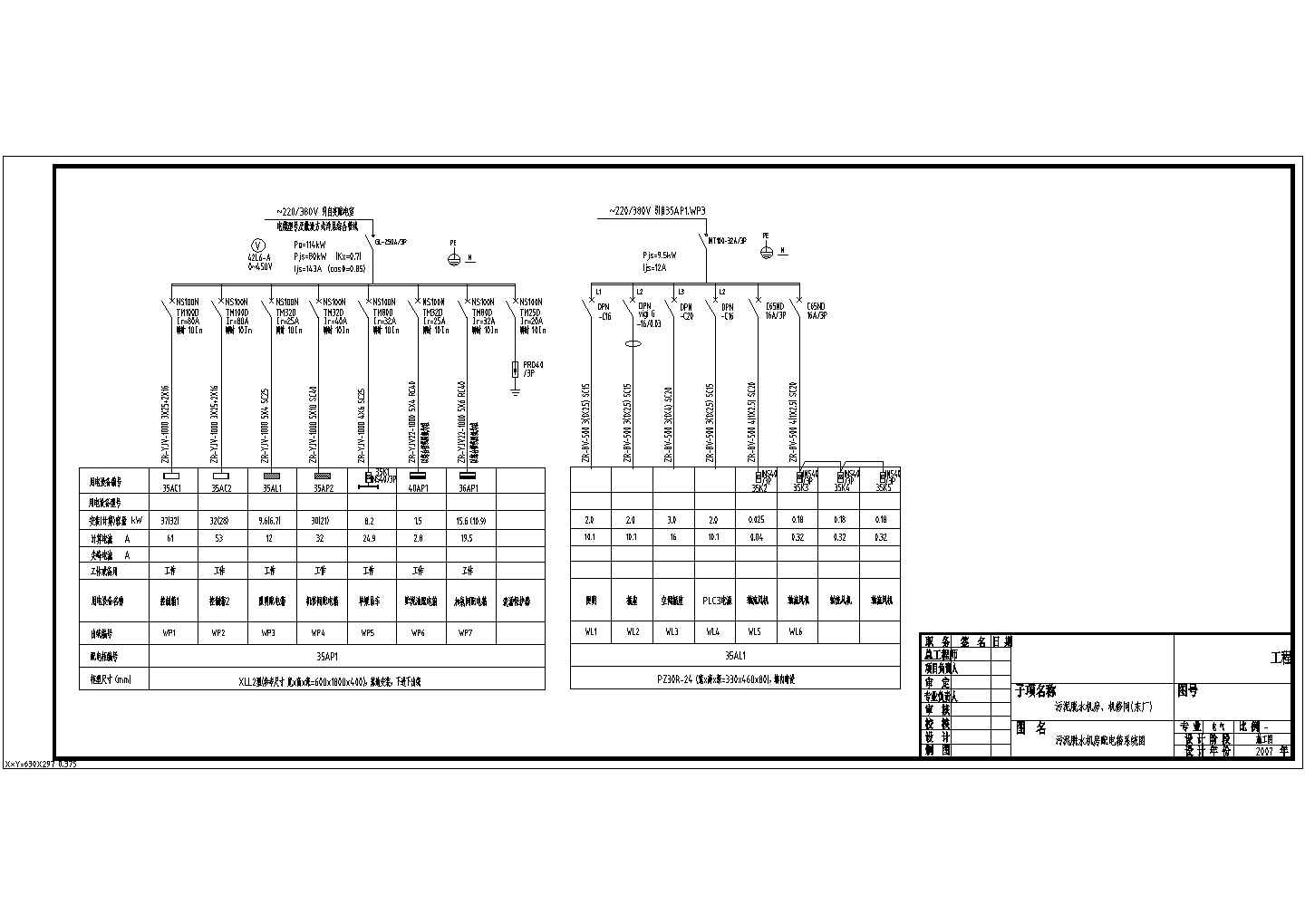 某污水厂电气施工设计CAD全套图
