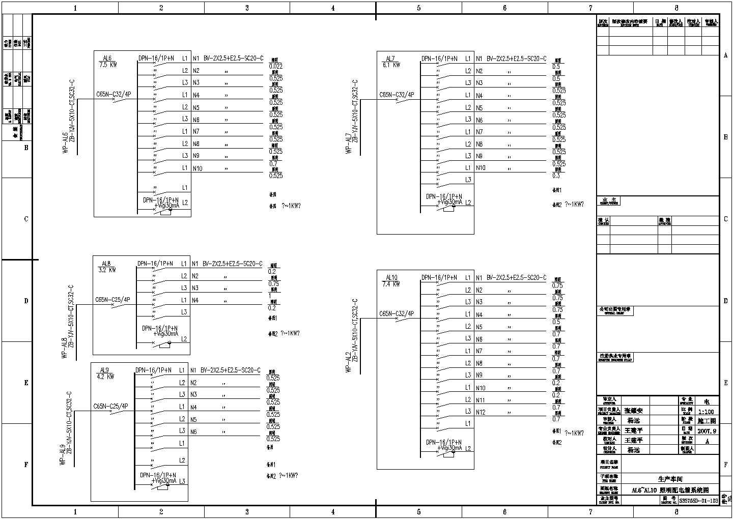 苏州某化工生产车间电气照明设计CAD方案施工图