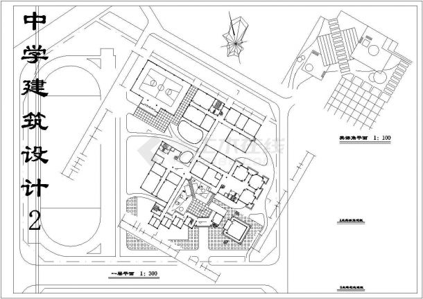 某地区小型规模的中学设计建筑图（共3张）-图一