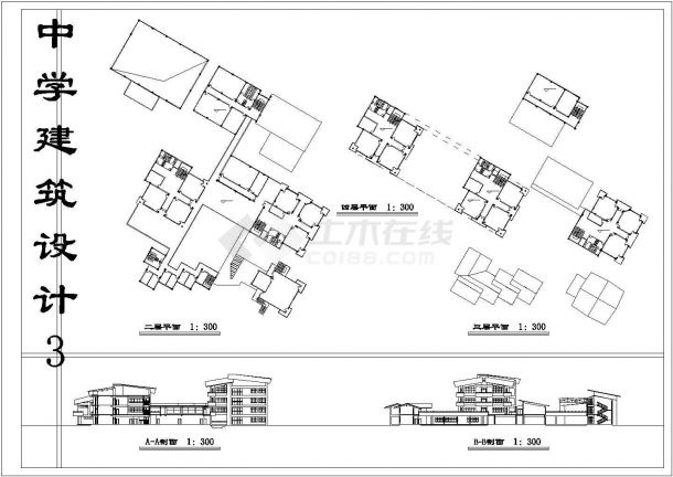 某地区小型规模的中学设计建筑图（共3张）-图二