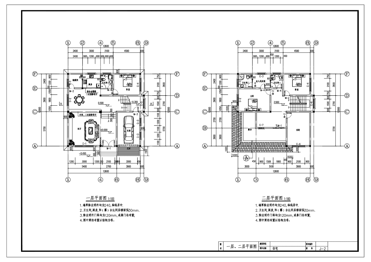 某12.6×12米别墅建筑结构设计图集-图二