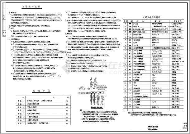 2栋住宅楼电气设计全套CAD施工图纸-图二