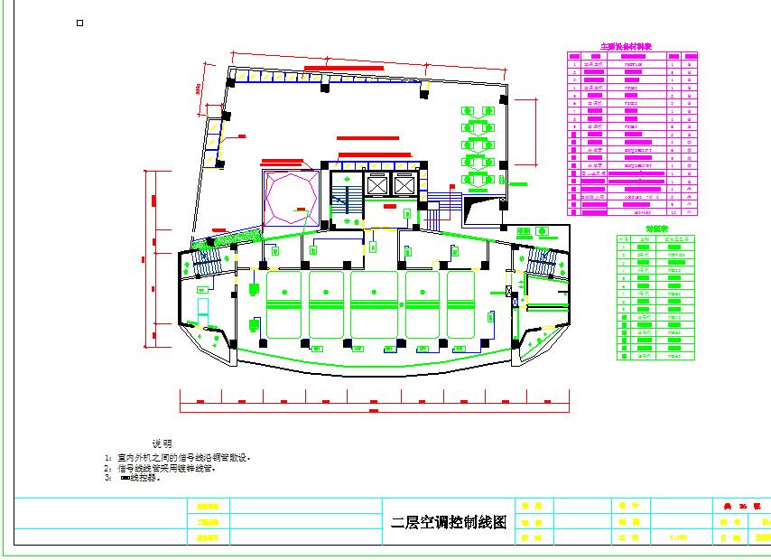 大金VRV变频中央空调施工图