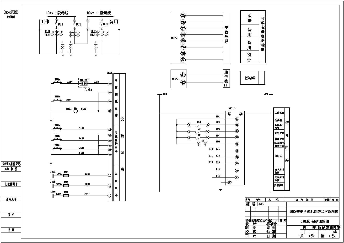 高压10KV两进线系统全套电气设计施工CAD图