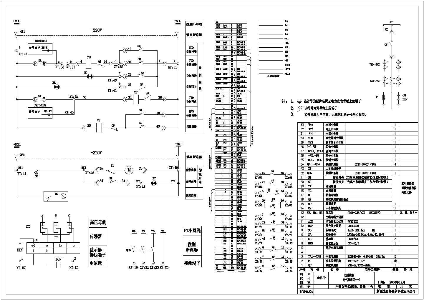 KYN28控制设备全套电气设计施工CAD图
