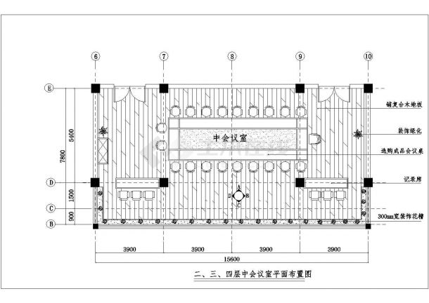 某地区120平会议室装饰CAD设计图-图二