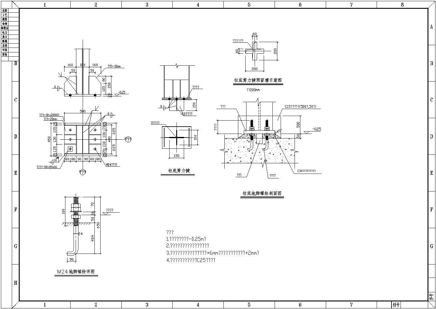 某地区钢结构汽车棚结构设计施工图