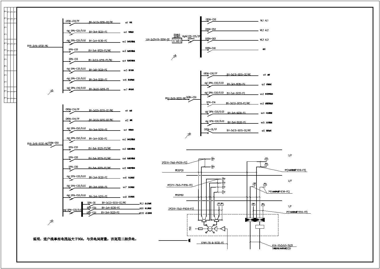 雅德别墅建筑电气CAD设计施工原理图纸