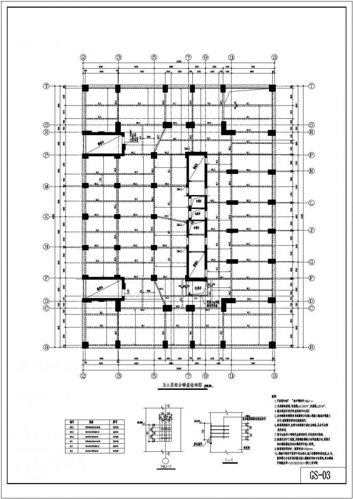某楼房局部加楼板和钢结构加层结构设计施工图_图1