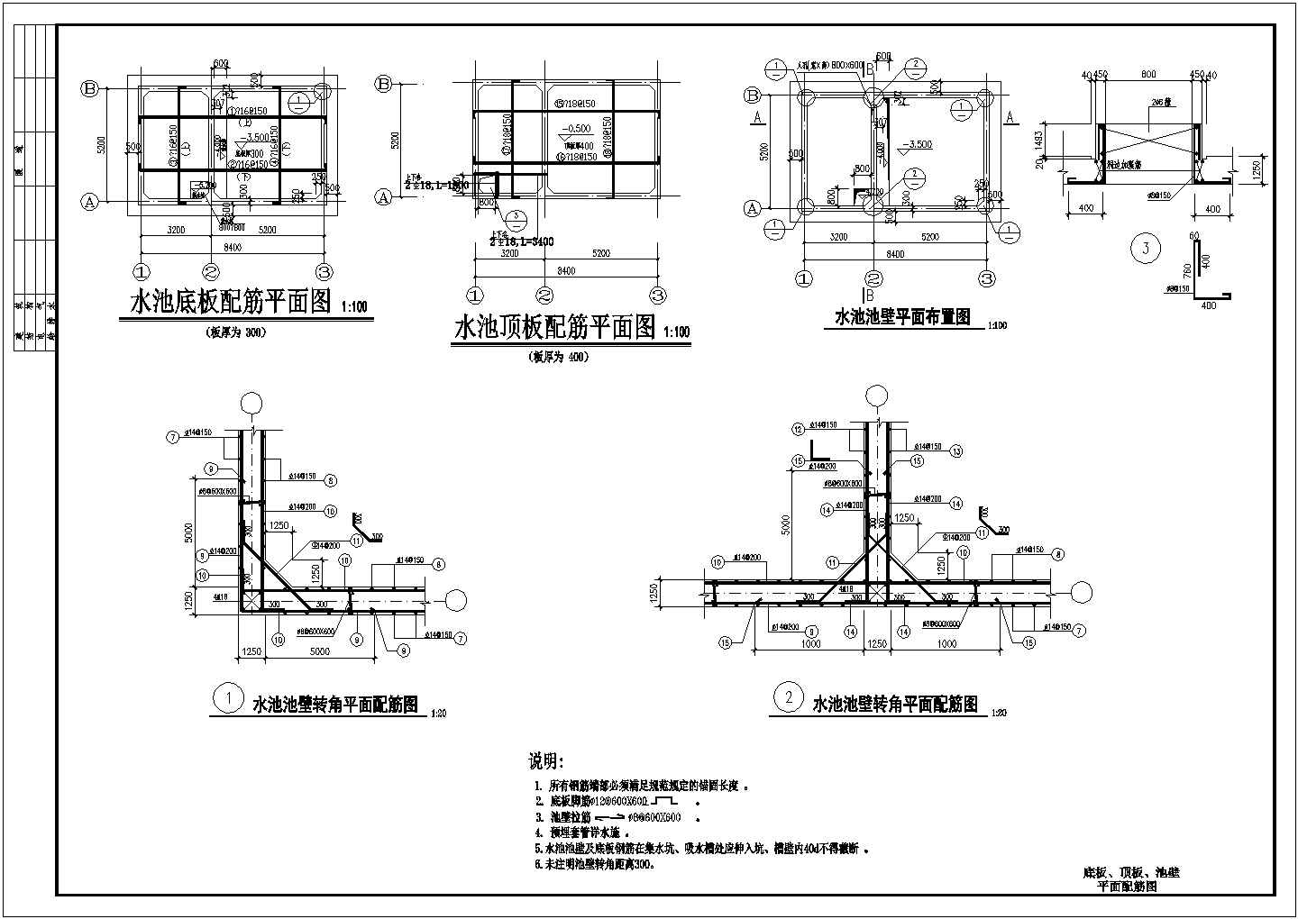 某地办公楼地下泵房结构设计施工图