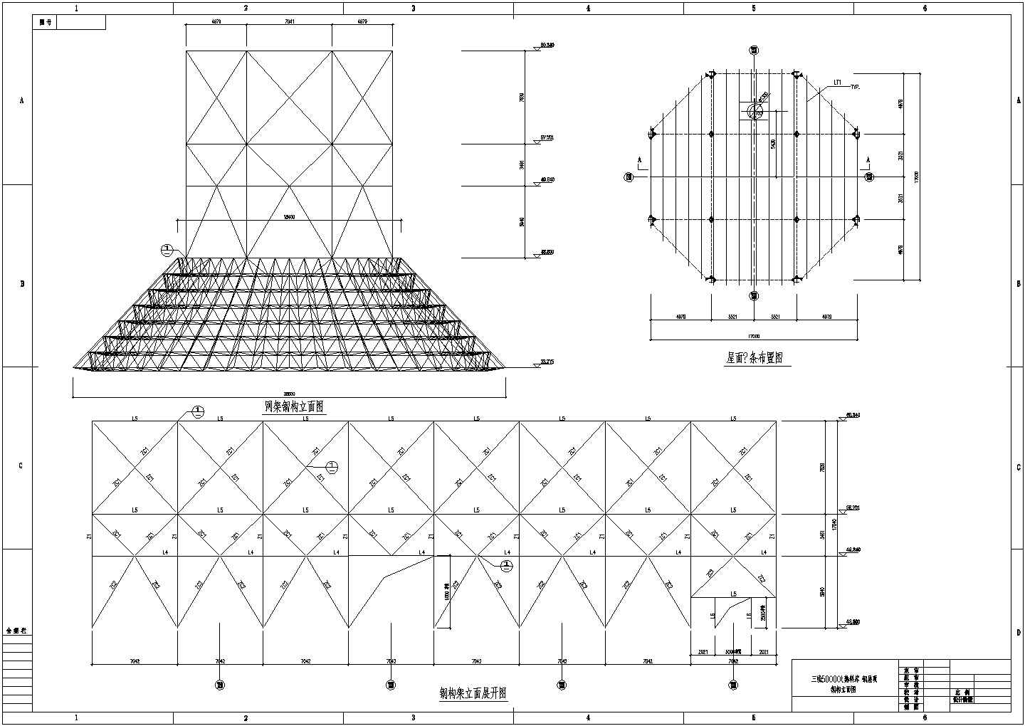 5万T水泥熟料库钢屋顶（圆形网架）结构图