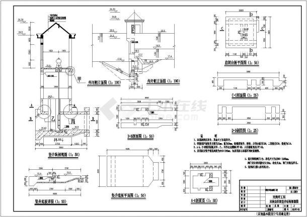 技施阶段堤防应急加固工程双岗圩工程结构钢筋图-图二