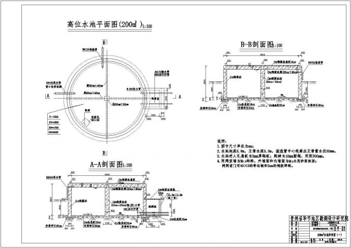 威宁县海拉乡农村安全饮水技施阶段结构钢筋图_图1