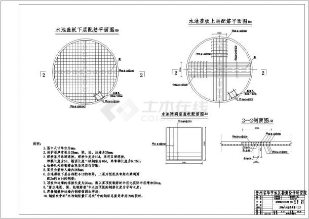 威宁县海拉乡农村安全饮水技施阶段结构钢筋图-图二