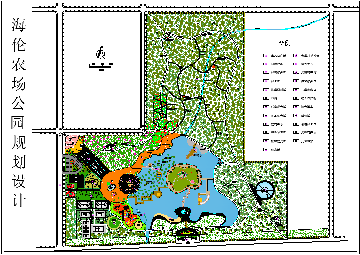海伦农场公园规划平面图