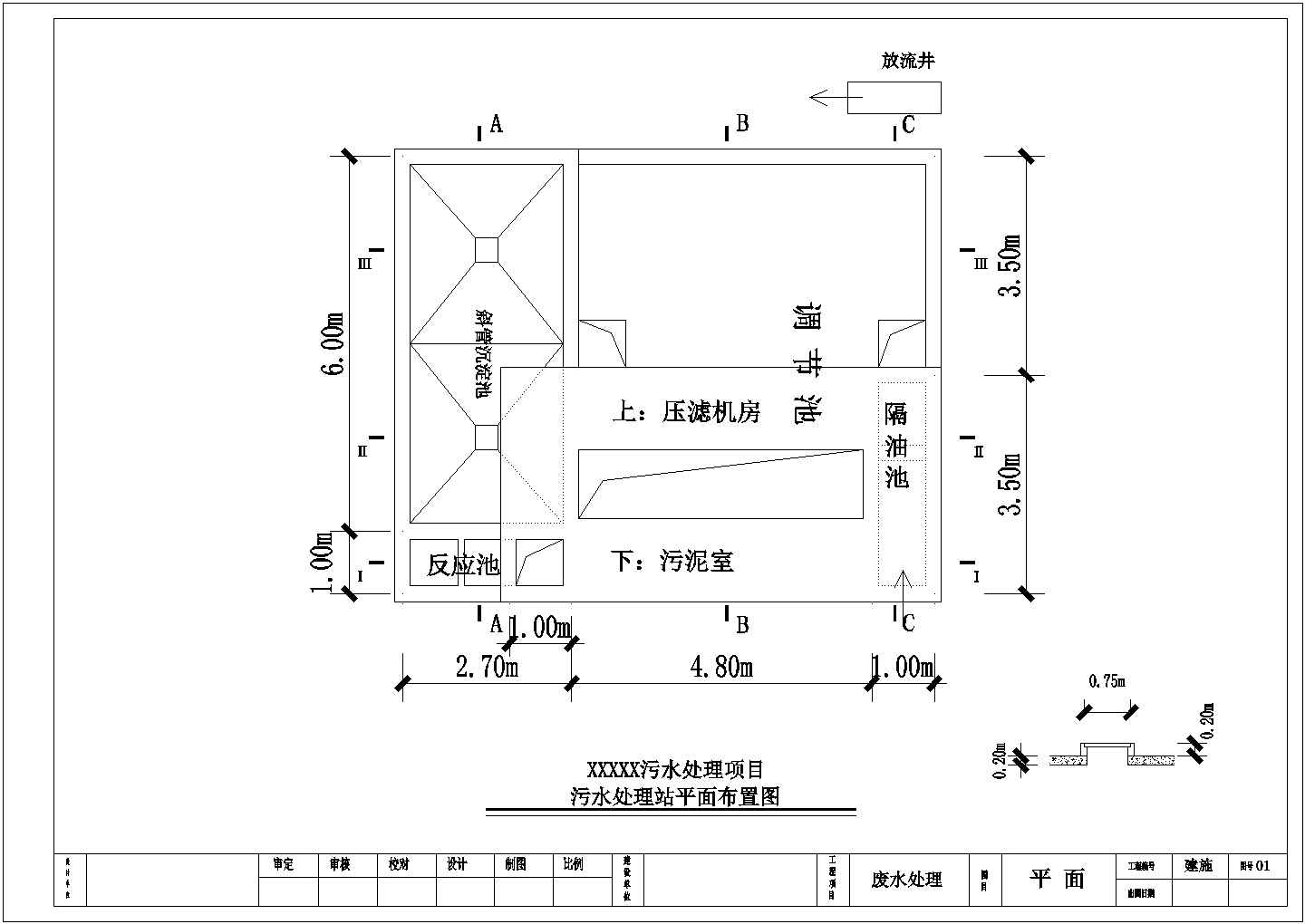 废水处理设计土建施工图