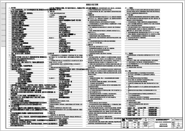 广州至珠海城际快速轨道交通工程施工图   -图二