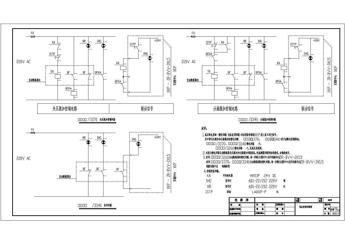 南京某地医院住院楼电气设计cad施工图